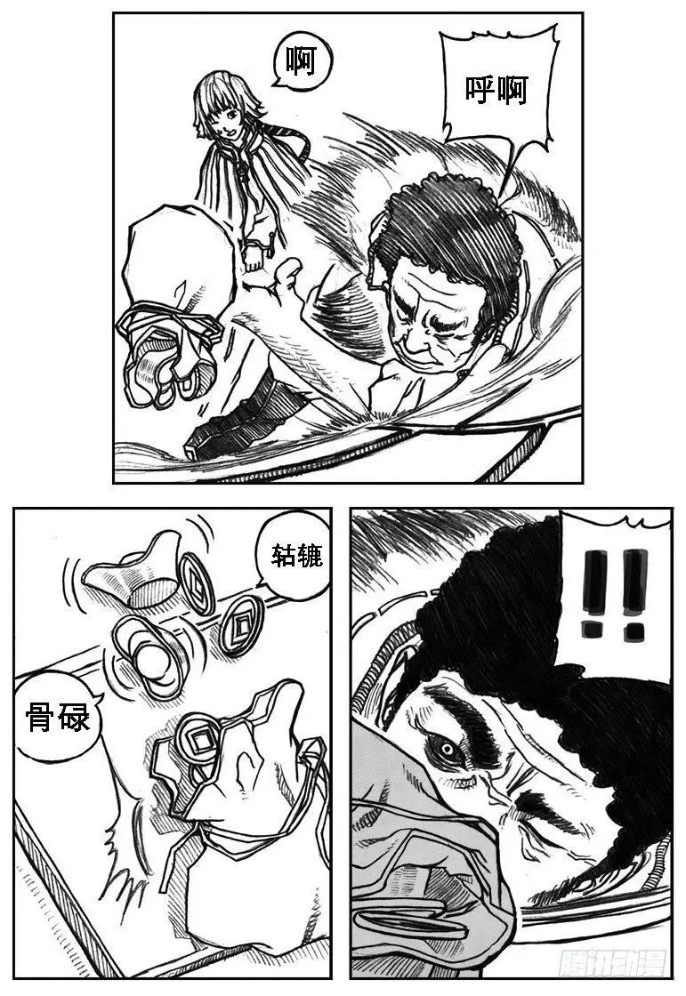 19_杀意 第4页