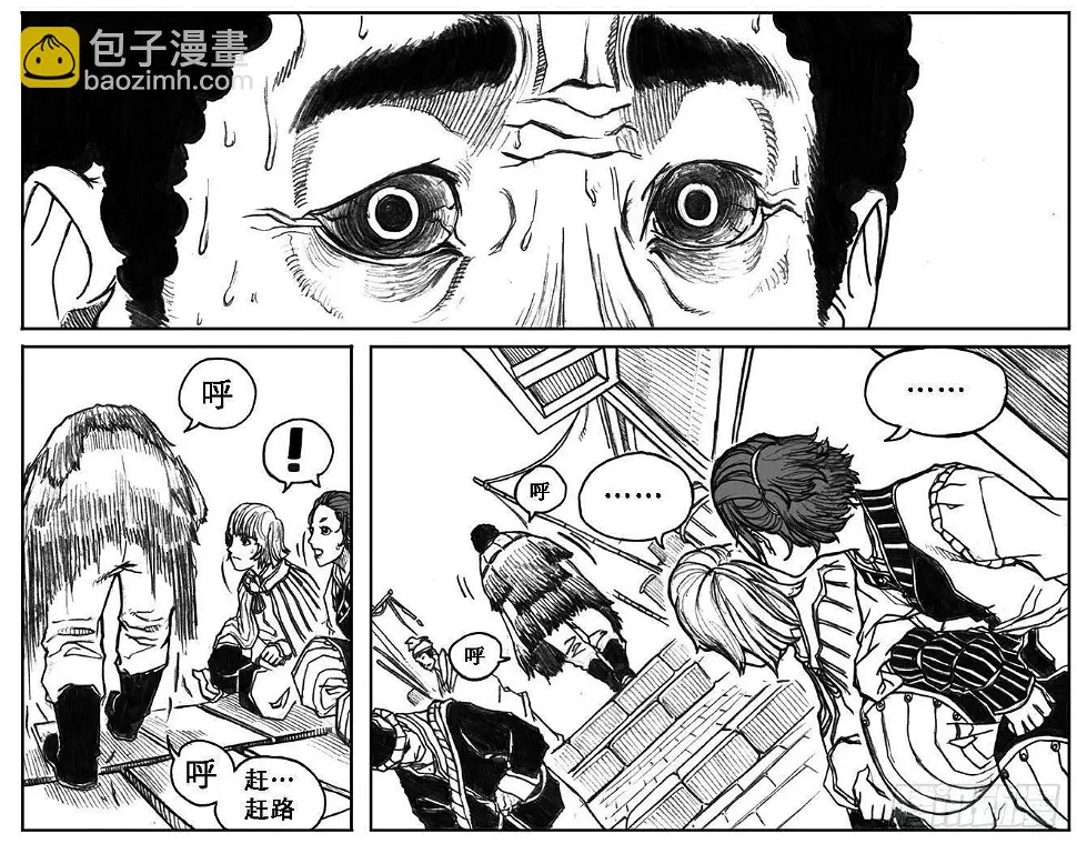 19_杀意 第9页