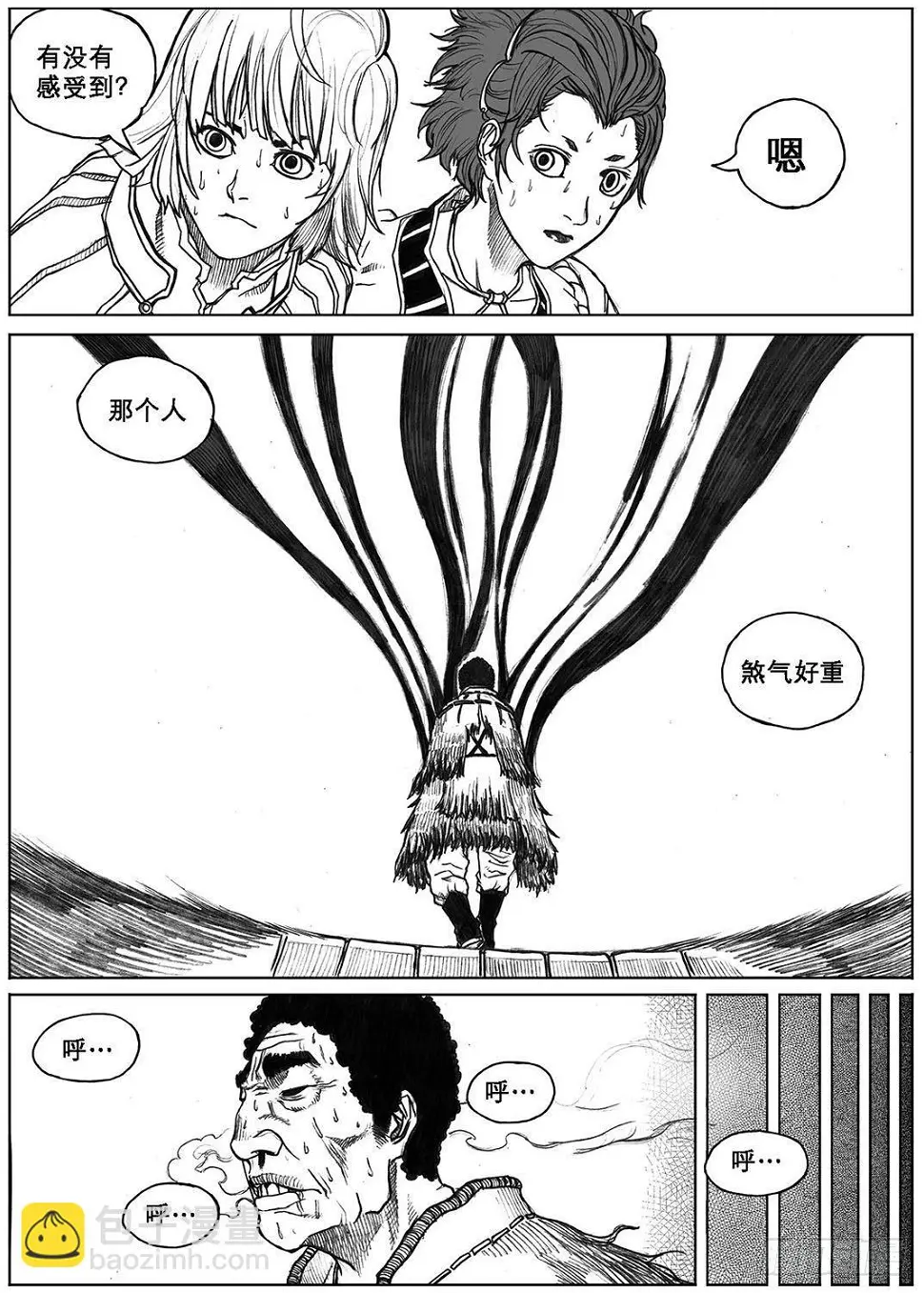 19_杀意 第10页