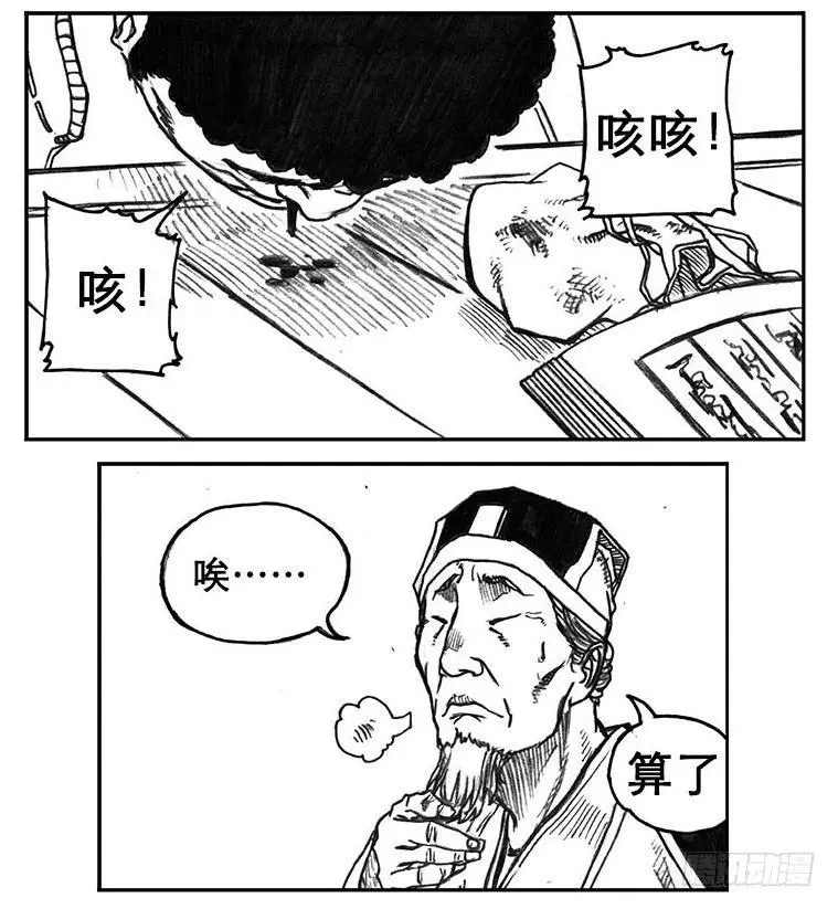 19_杀意 第15页