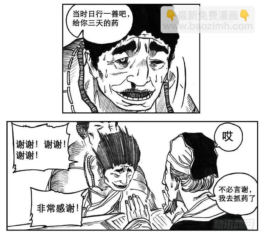 19_杀意 第16页