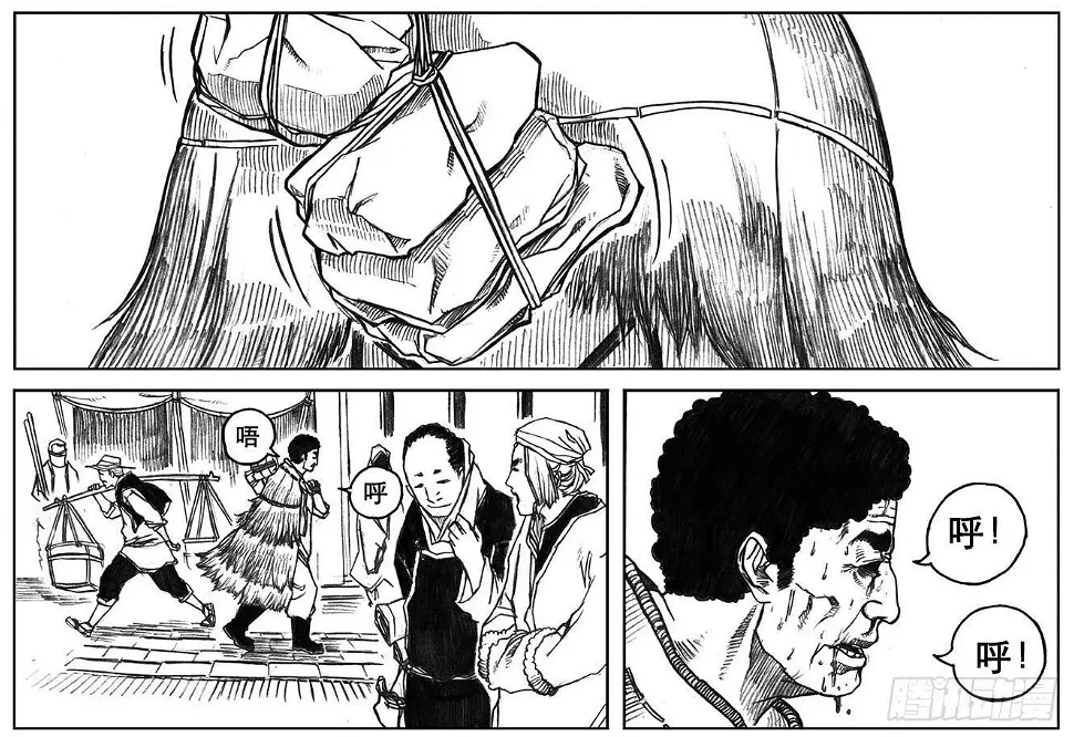 19_杀意 第17页