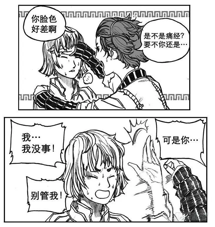 19_杀意 第23页
