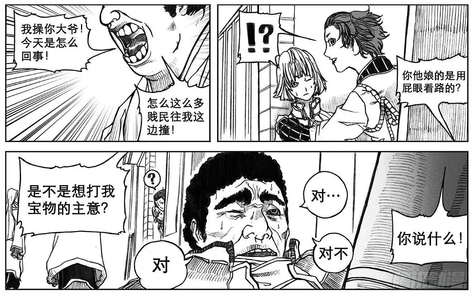 19_杀意 第24页