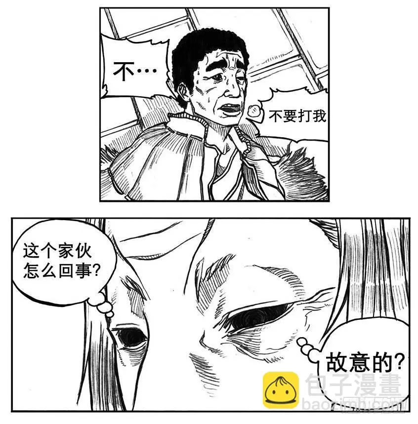 19_杀意 第27页