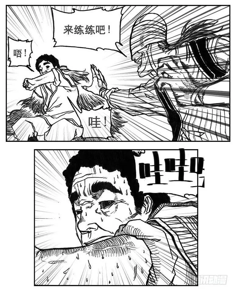 19_杀意 第29页