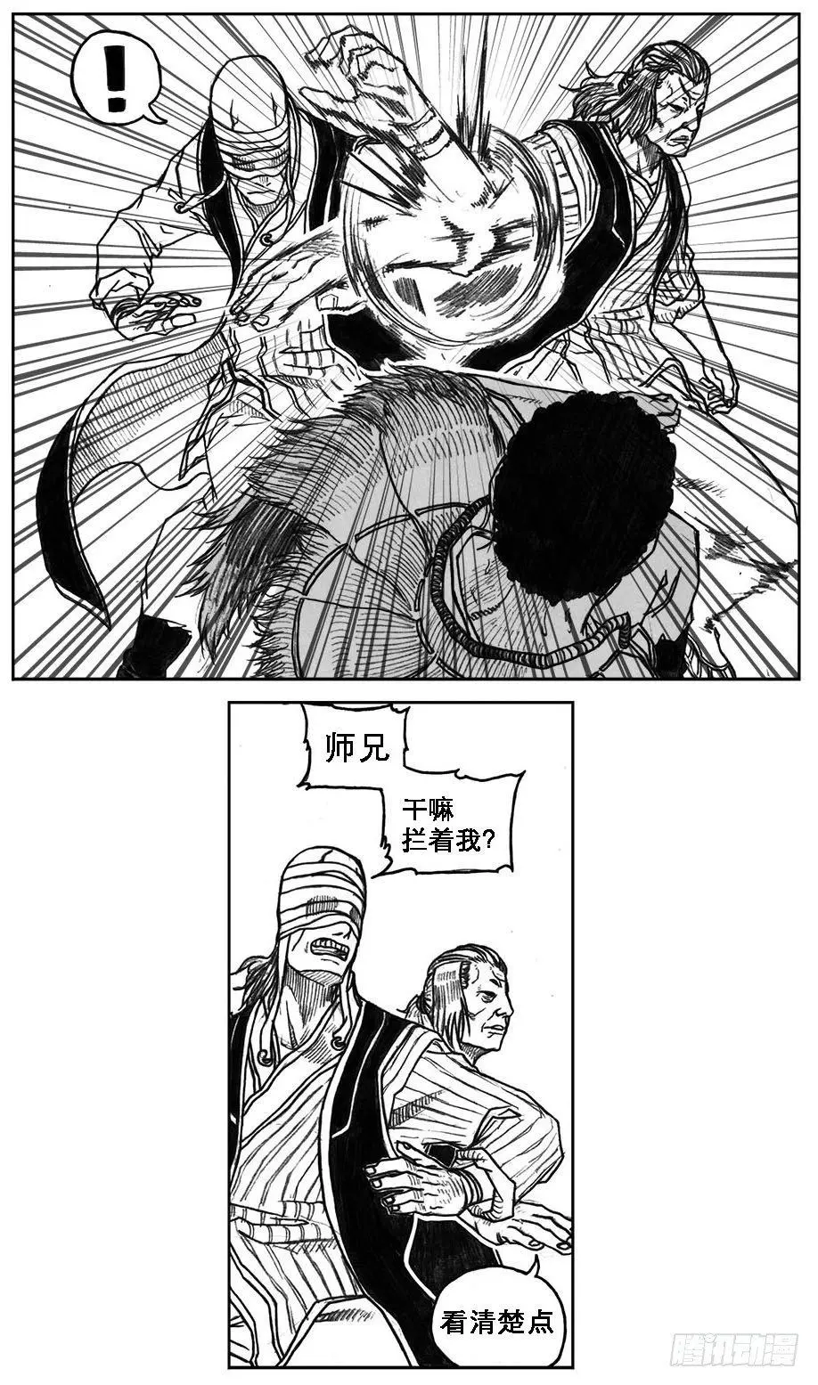 19_杀意 第30页