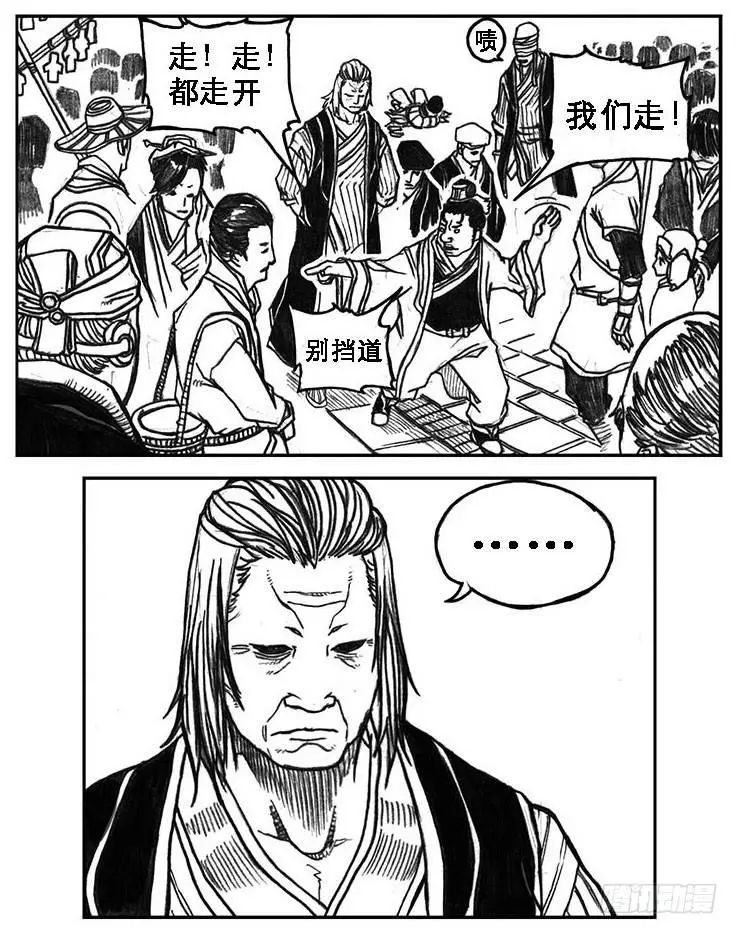 19_杀意 第32页