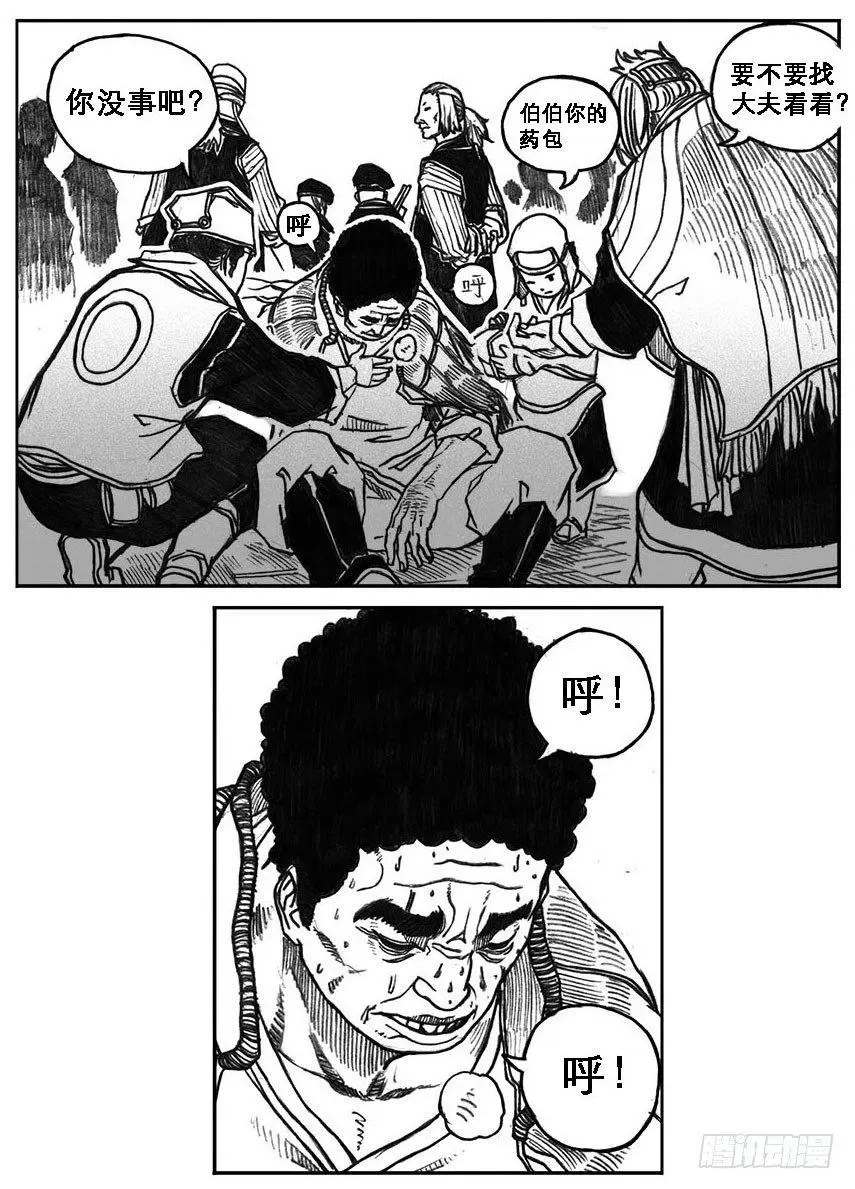 19_杀意 第33页