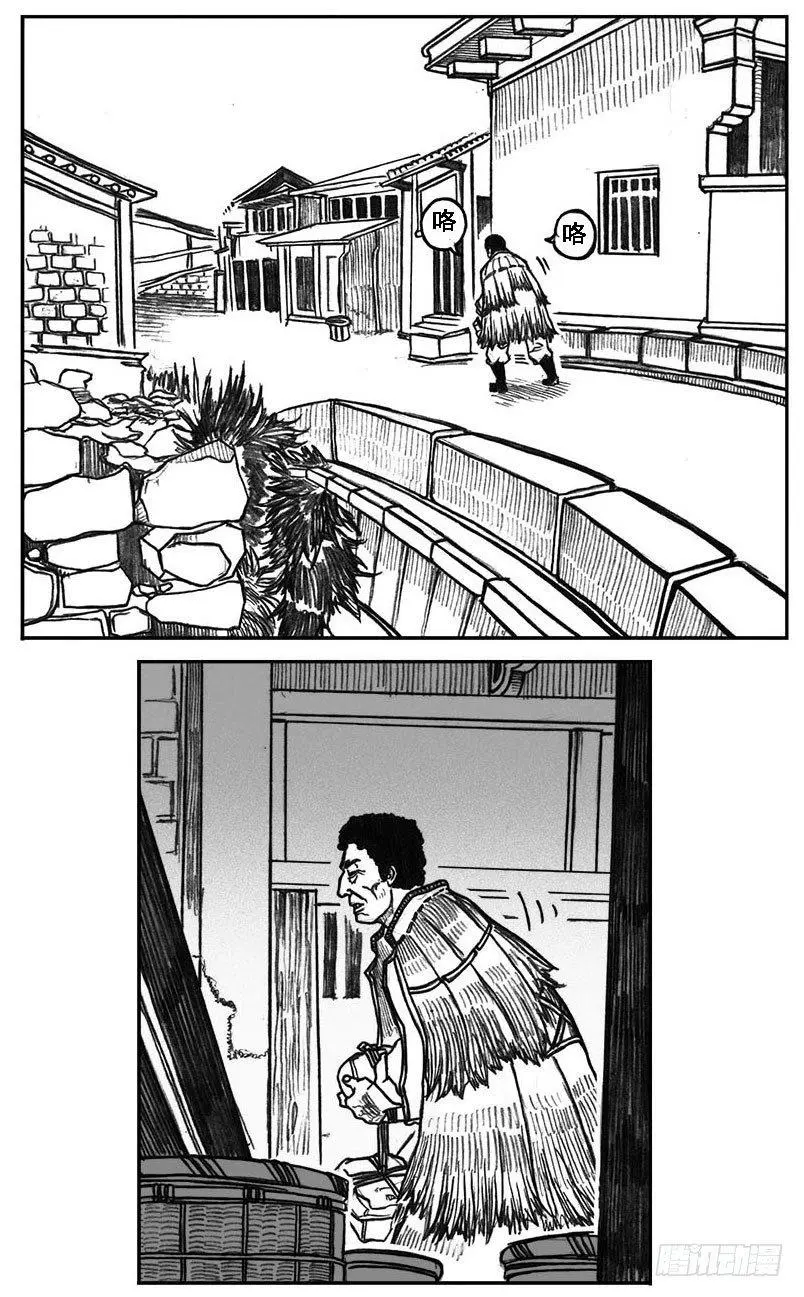 19_杀意 第35页