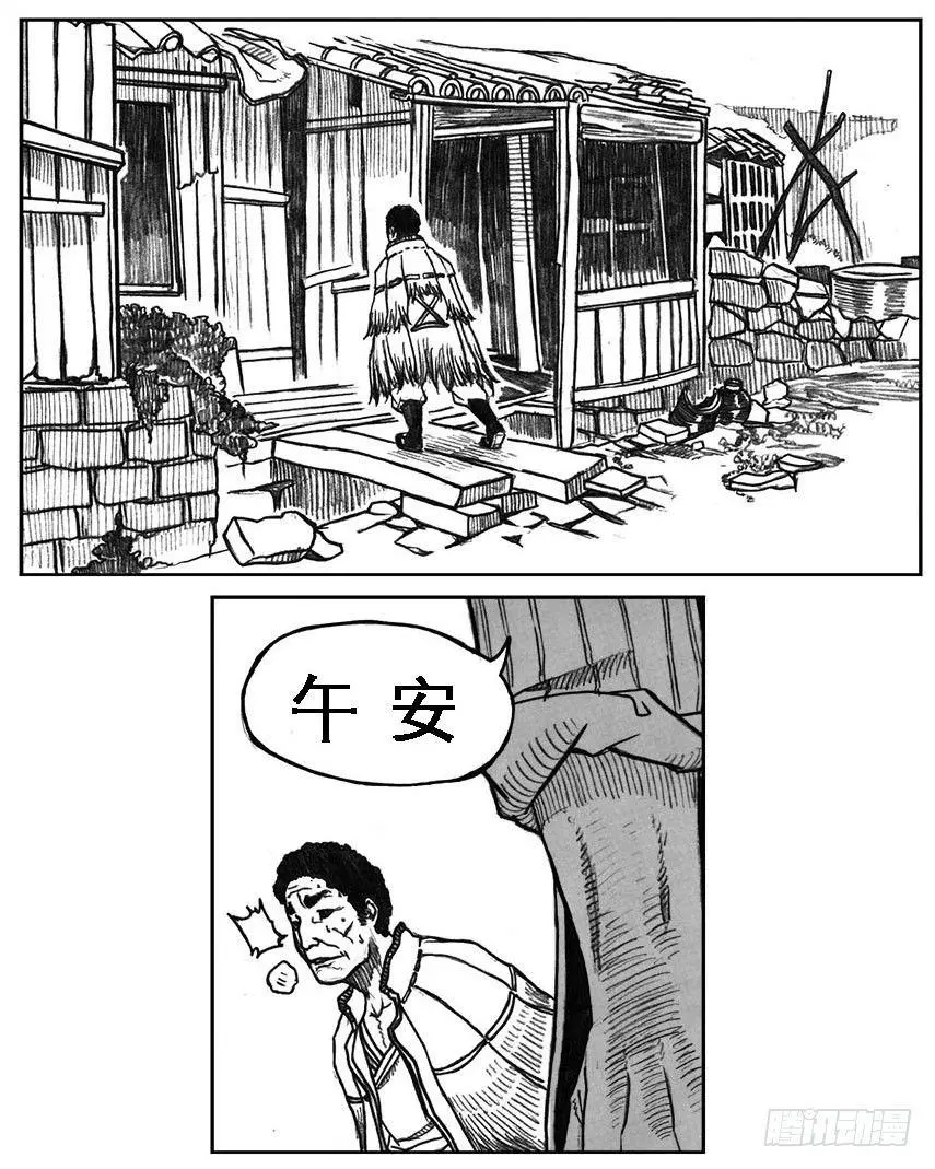 19_杀意 第36页