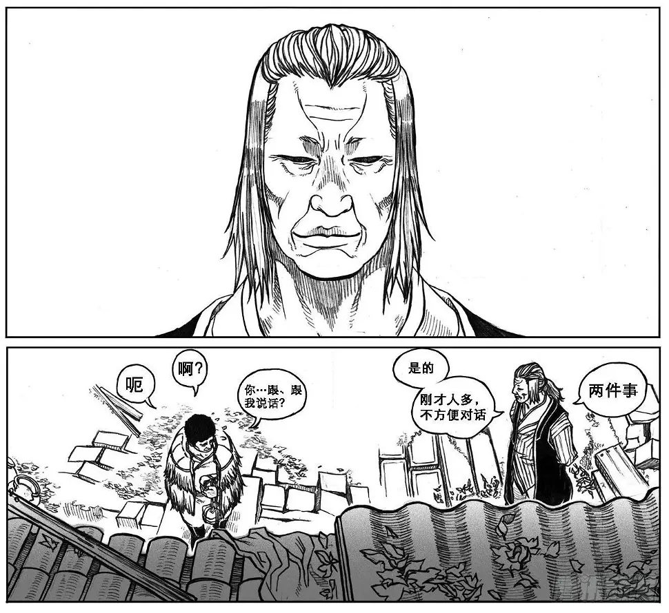 19_杀意 第37页