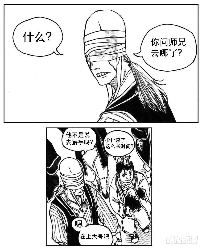 20_鲁宗VS芒田 第2页