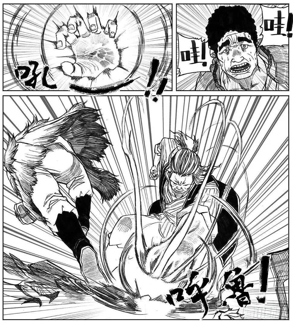 20_鲁宗VS芒田 第5页