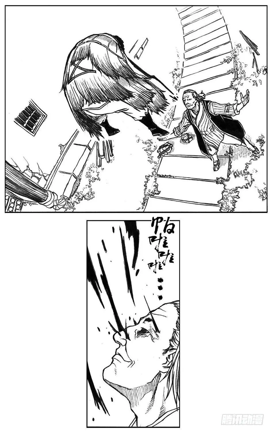 20_鲁宗VS芒田 第10页