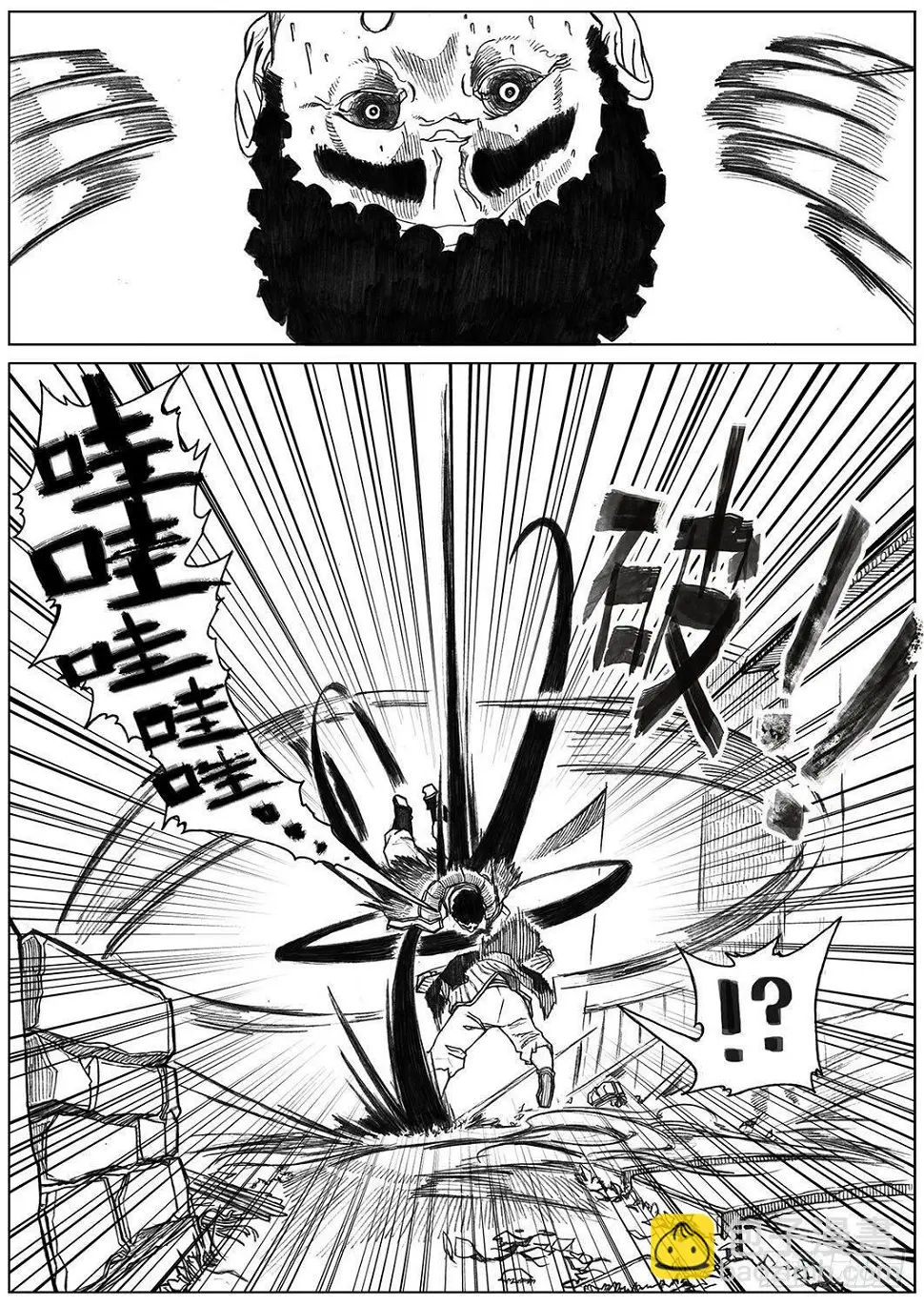 20_鲁宗VS芒田 第12页