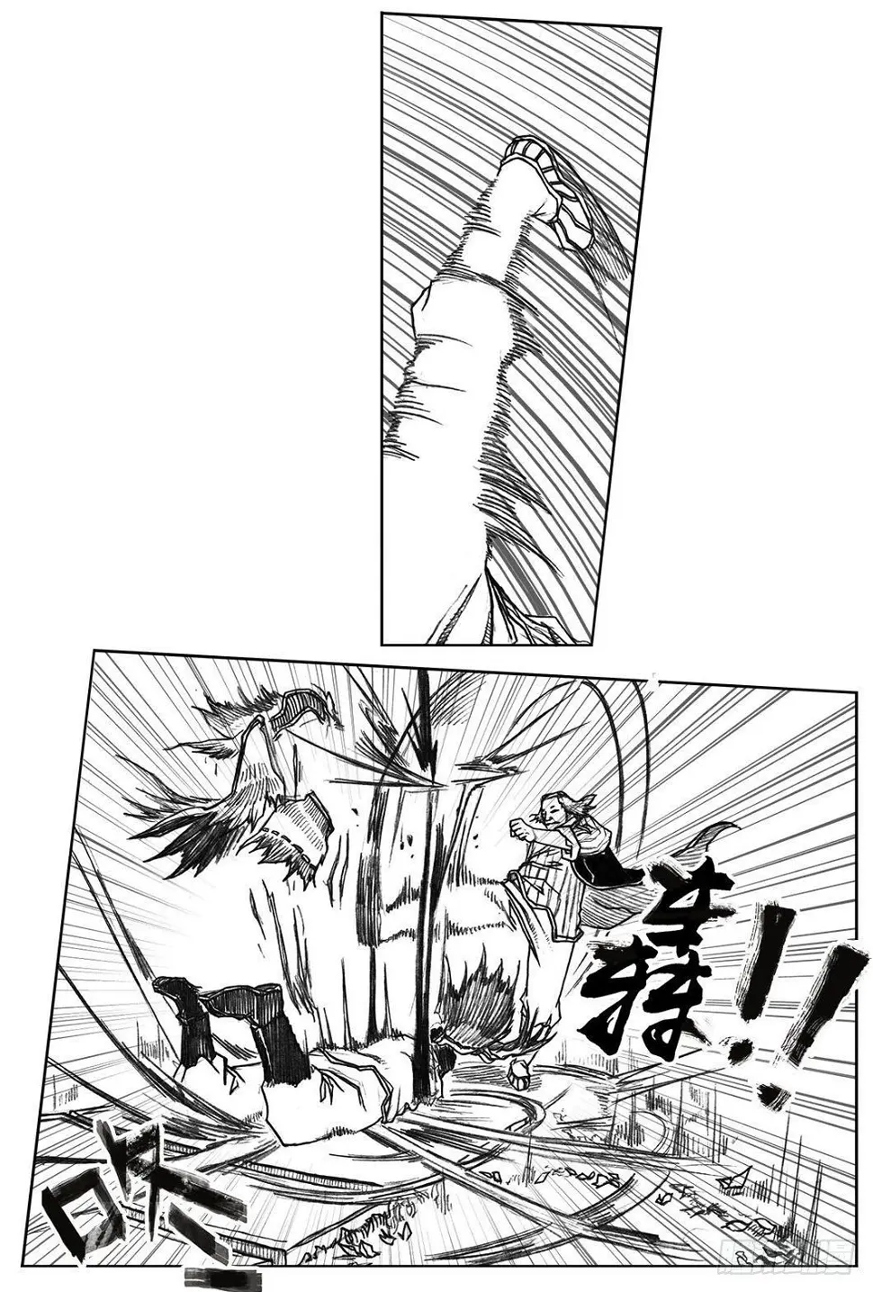 20_鲁宗VS芒田 第14页