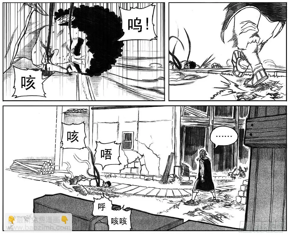 20_鲁宗VS芒田 第15页