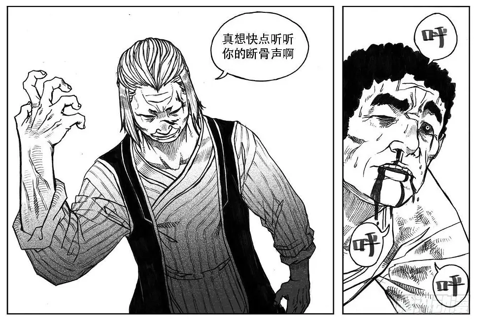 20_鲁宗VS芒田 第17页