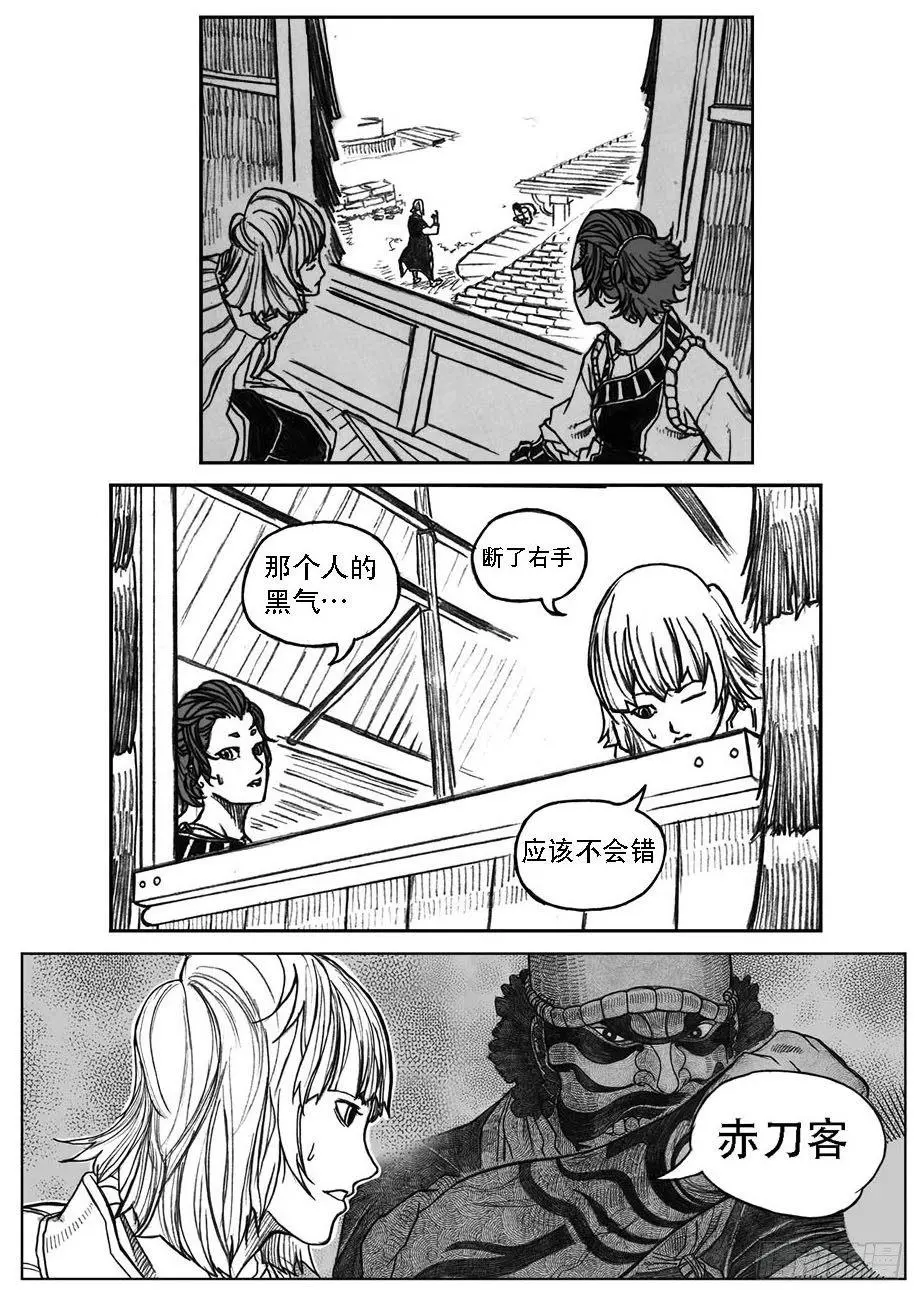 20_鲁宗VS芒田 第18页