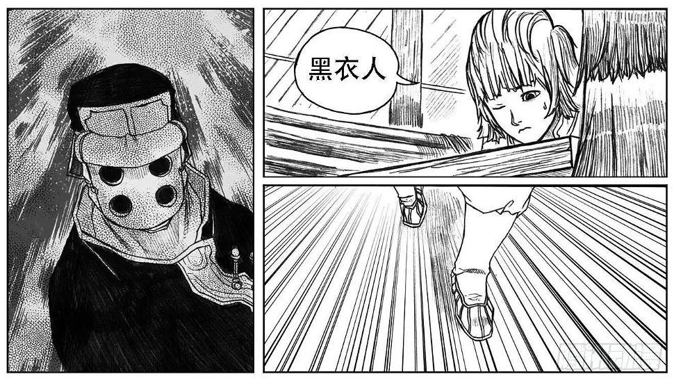 20_鲁宗VS芒田 第21页