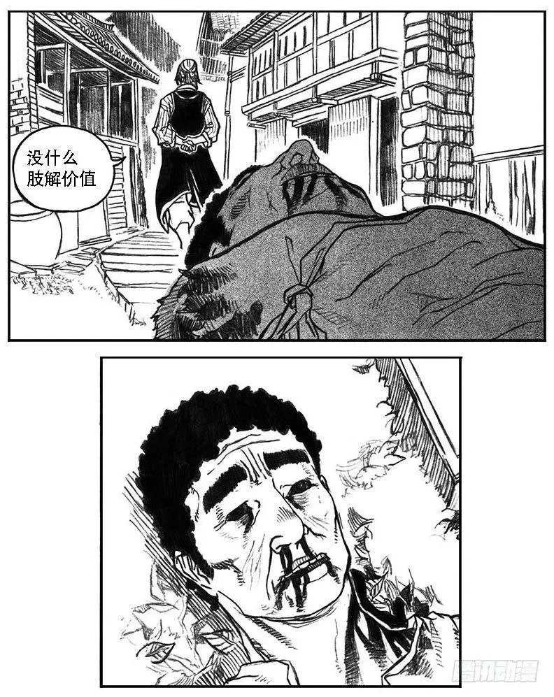 20_鲁宗VS芒田 第28页