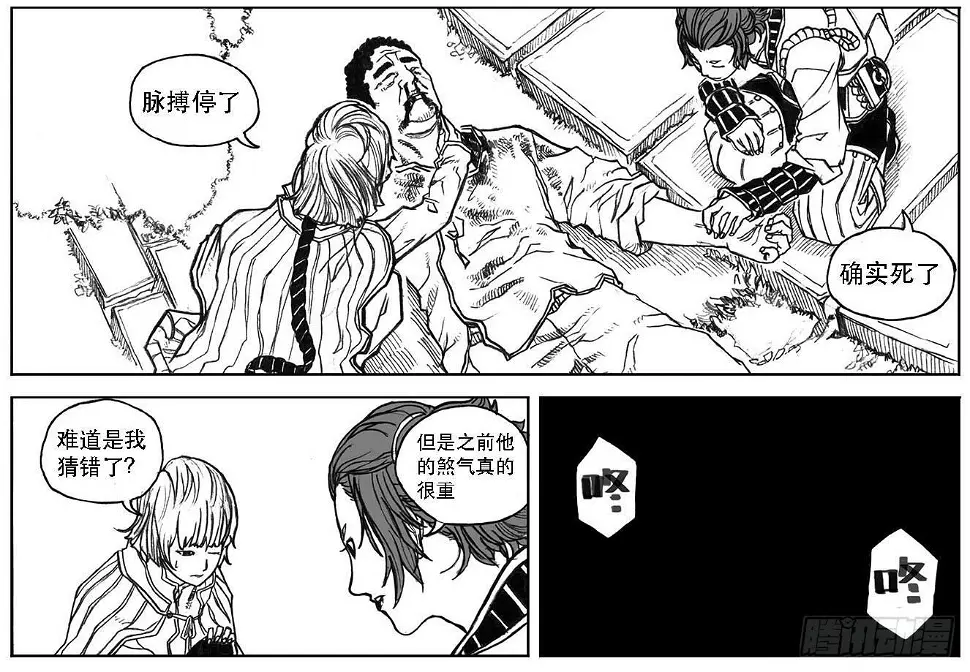 20_鲁宗VS芒田 第30页