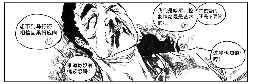 20_鲁宗VS芒田 第32页