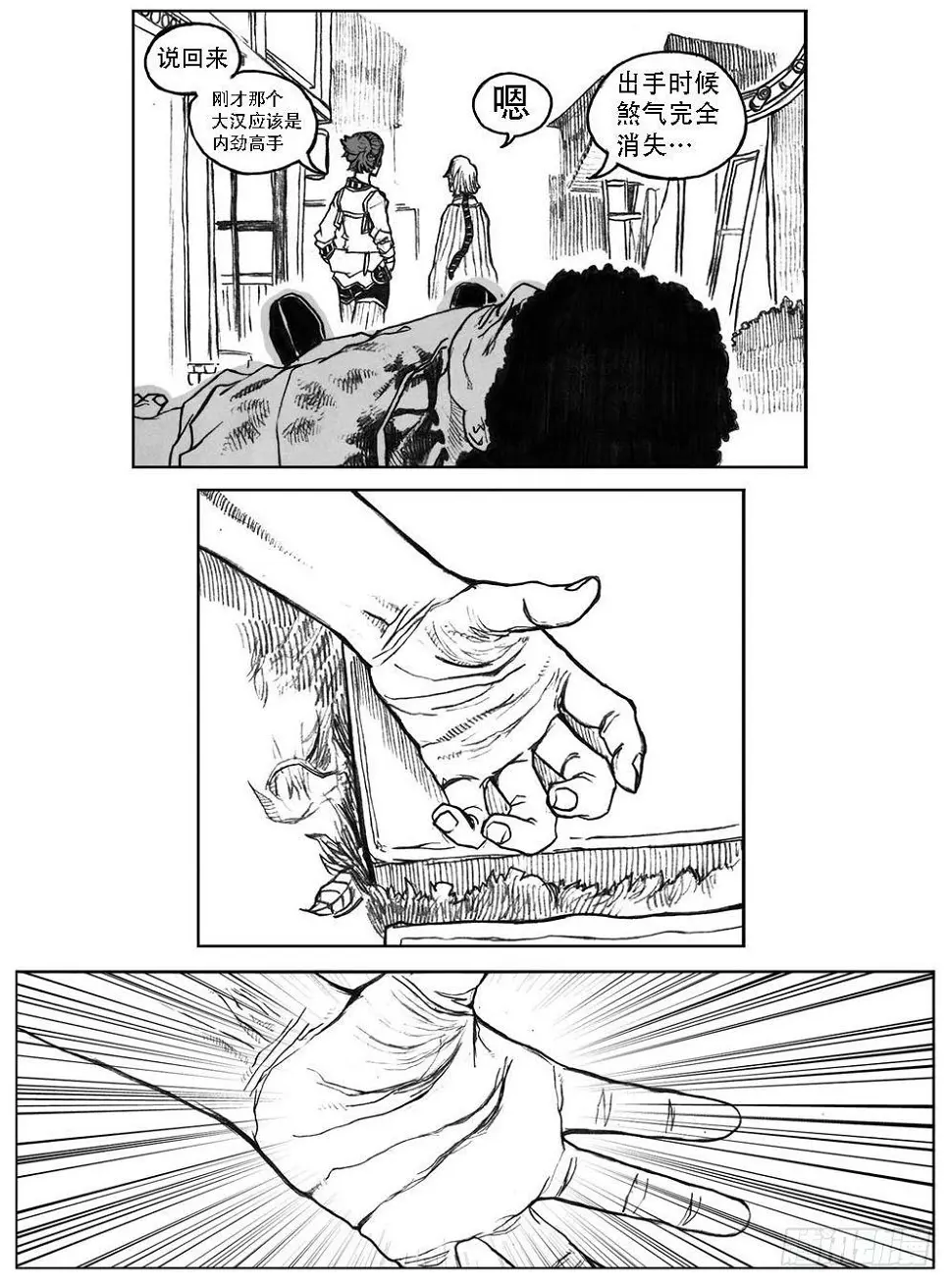 20_鲁宗VS芒田 第33页