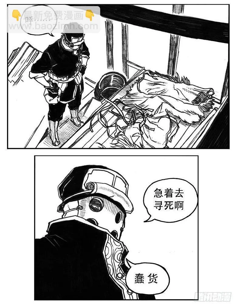 22_时间赛跑 第4页