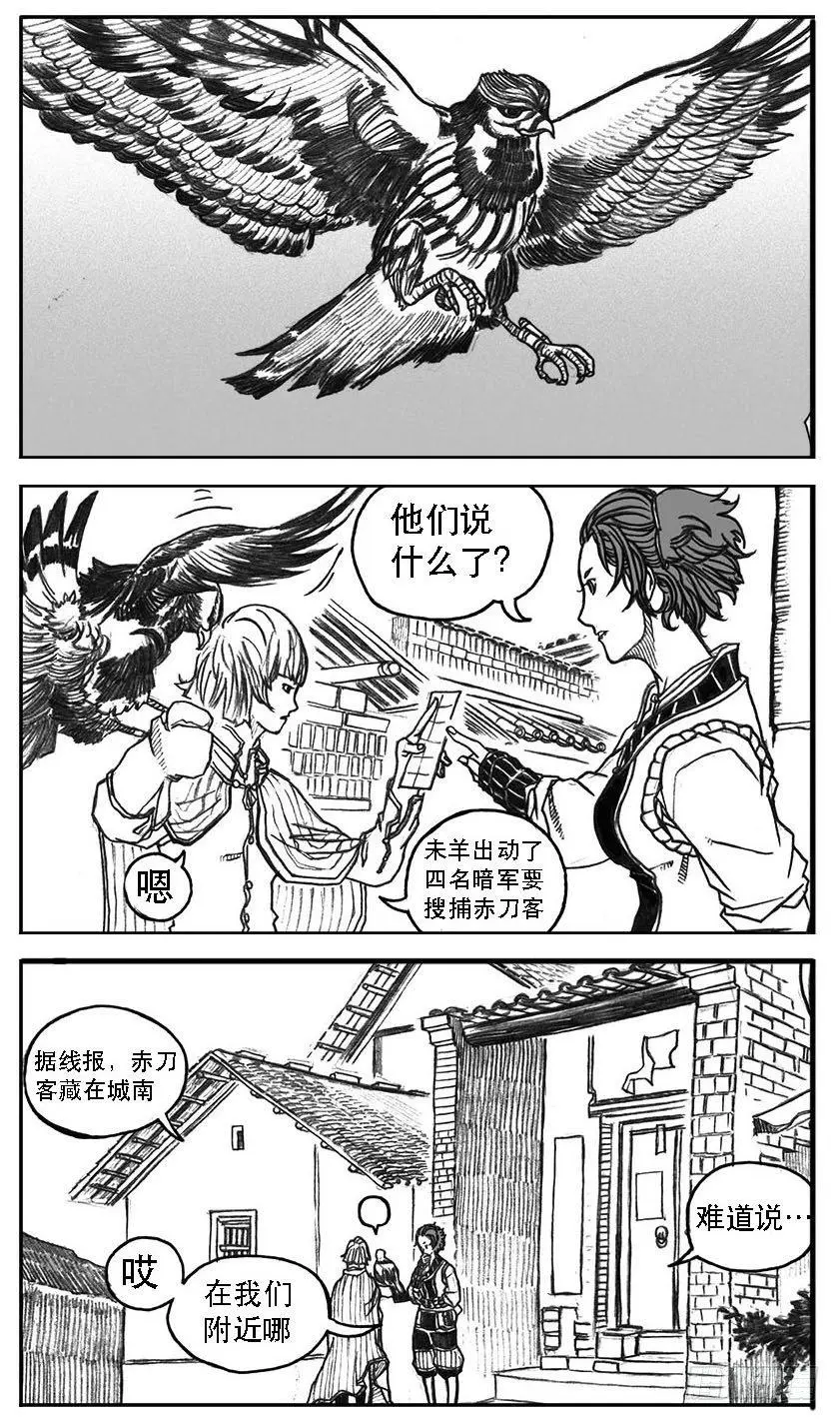22_时间赛跑 第8页