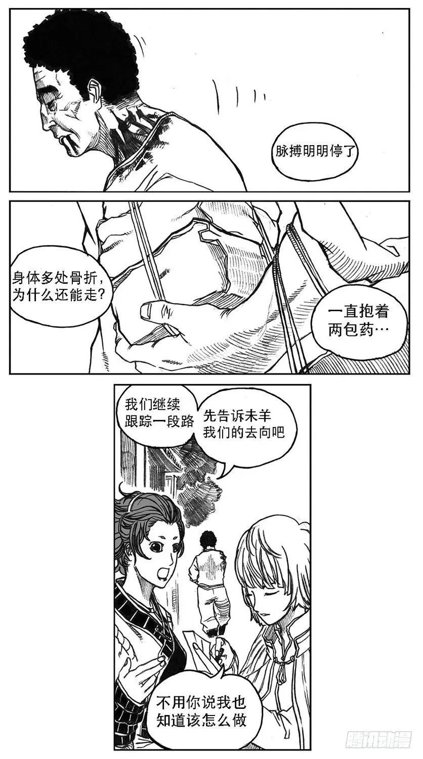 22_时间赛跑 第10页