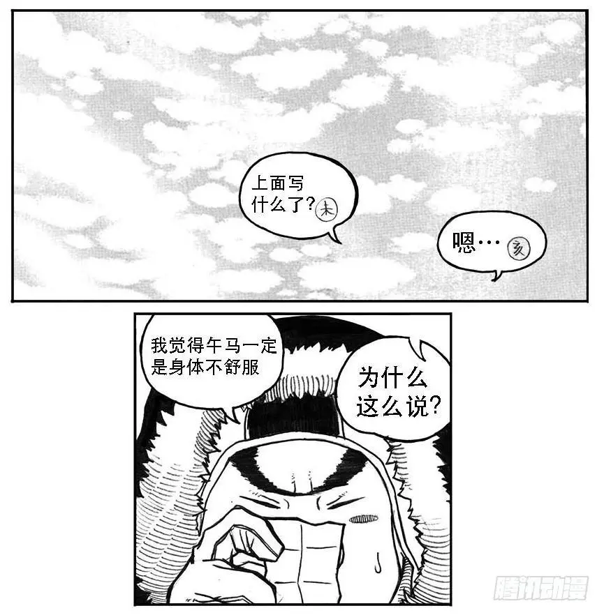 22_时间赛跑 第12页