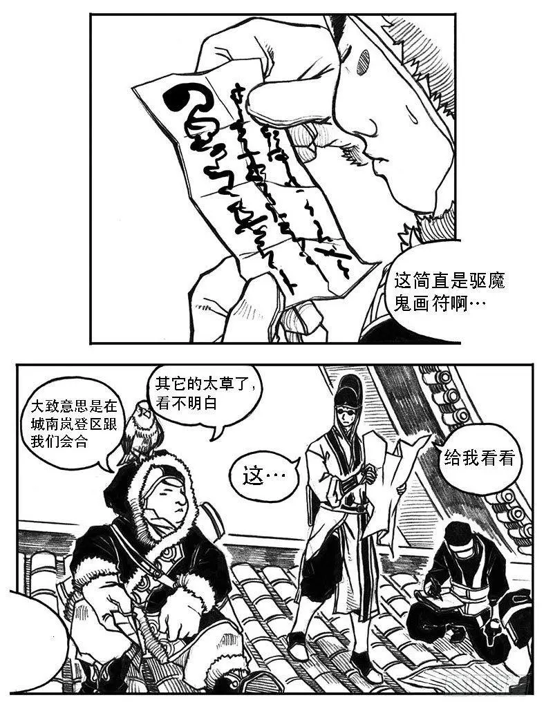 22_时间赛跑 第13页
