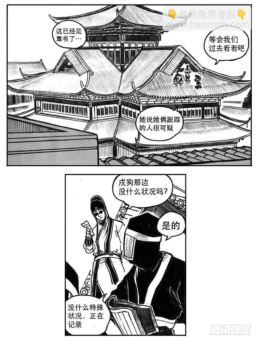 22_时间赛跑 第14页