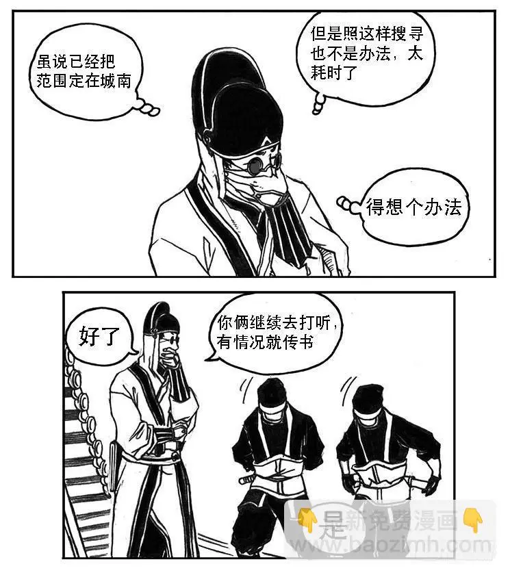22_时间赛跑 第15页