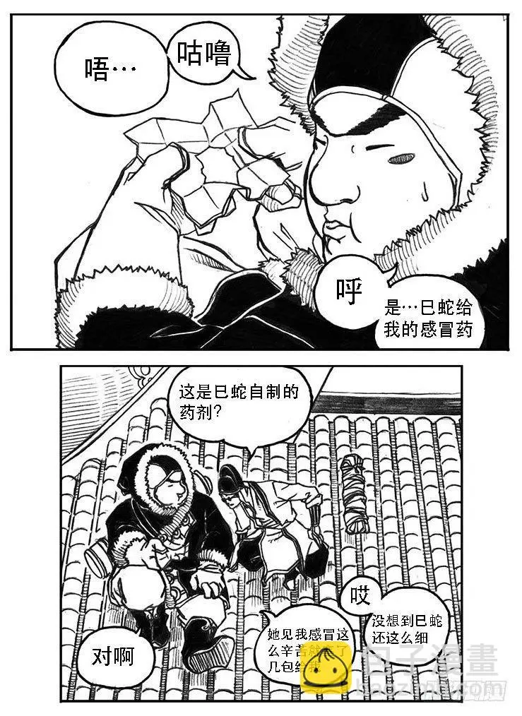 22_时间赛跑 第18页