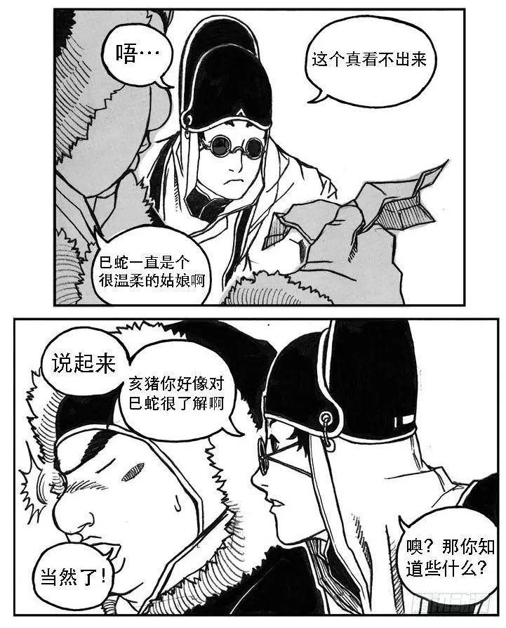 22_时间赛跑 第19页
