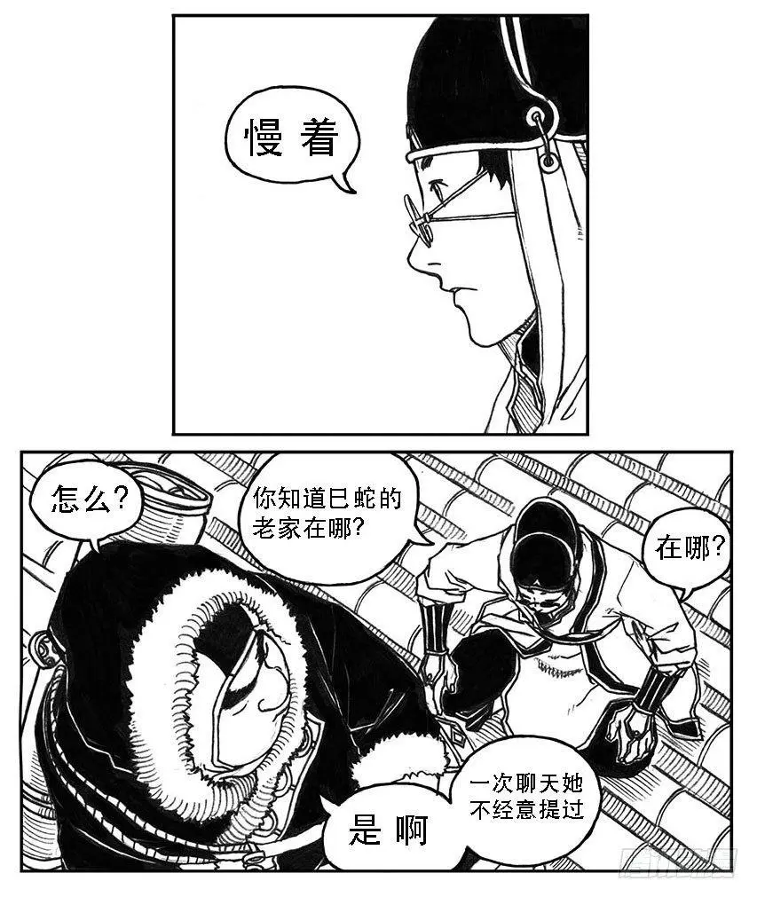22_时间赛跑 第21页