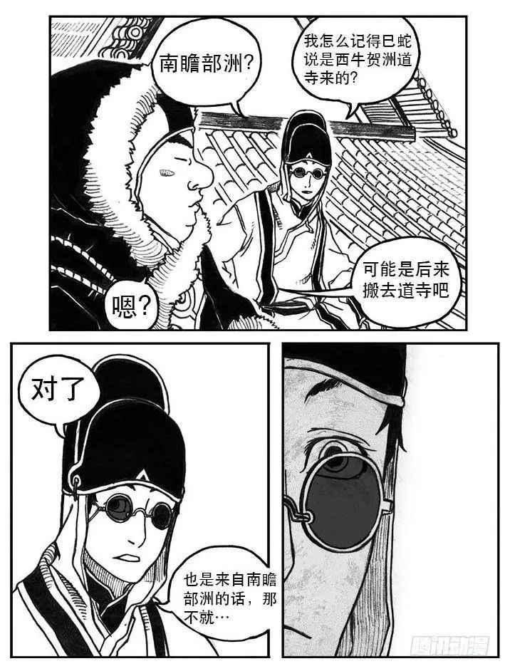22_时间赛跑 第23页