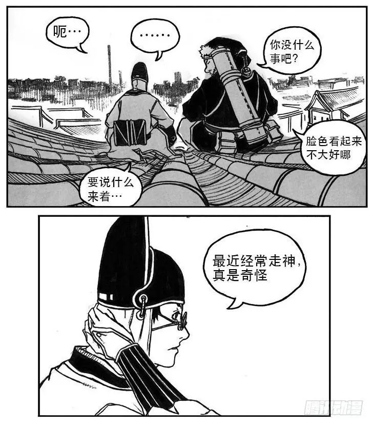 22_时间赛跑 第24页