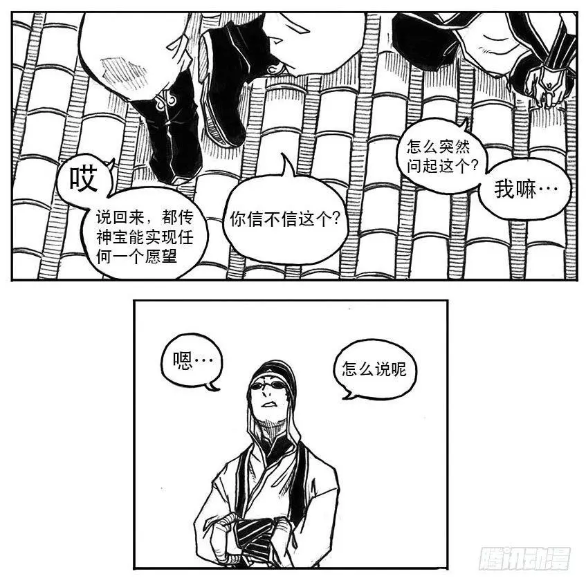 22_时间赛跑 第25页