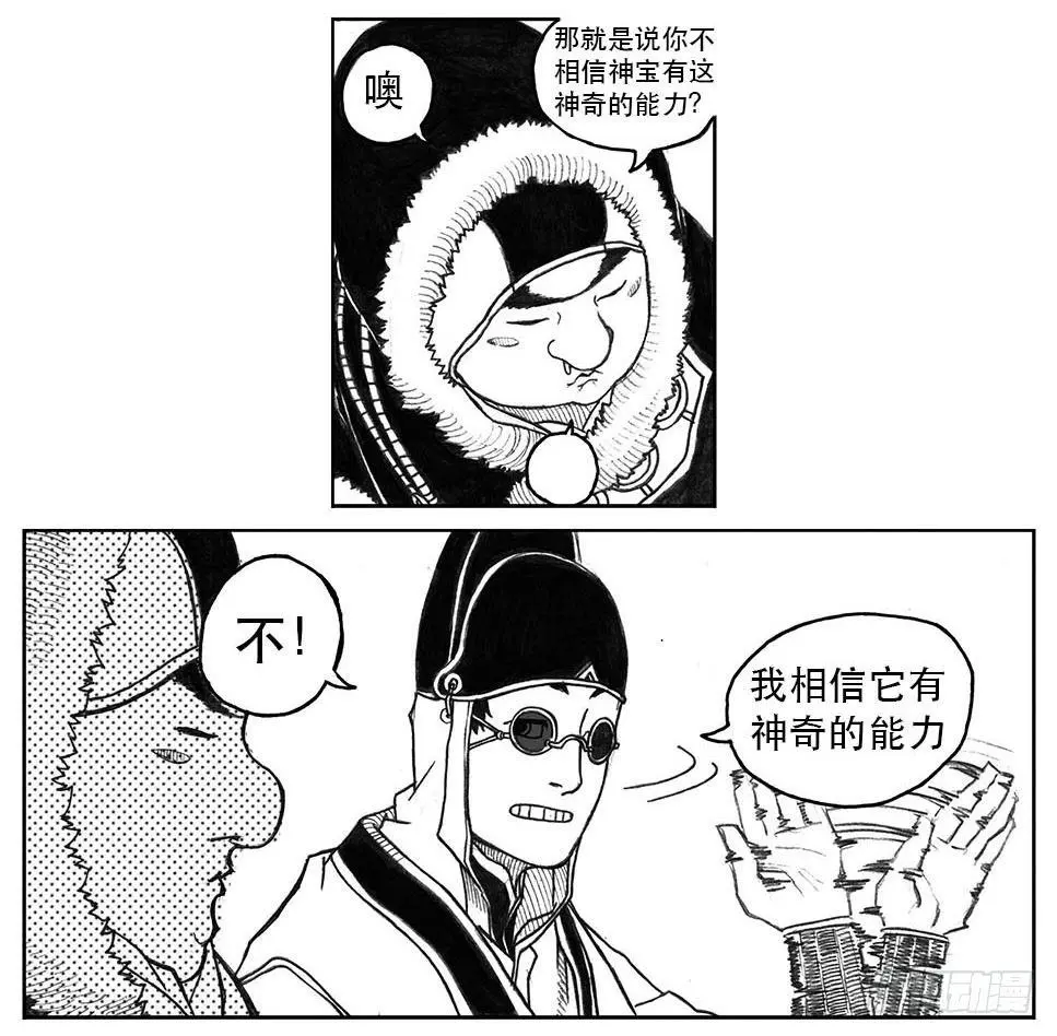 22_时间赛跑 第28页
