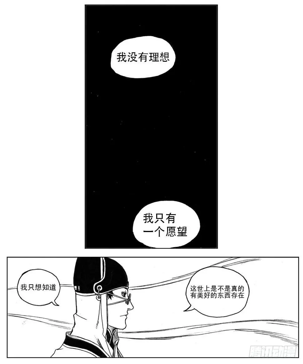 22_时间赛跑 第30页