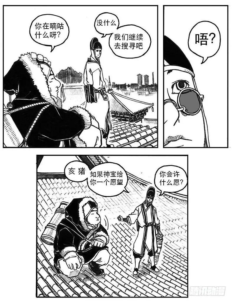 22_时间赛跑 第31页