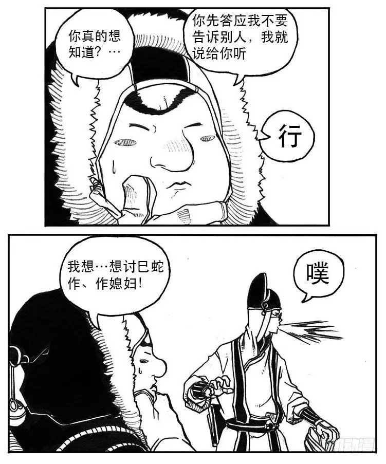 22_时间赛跑 第32页