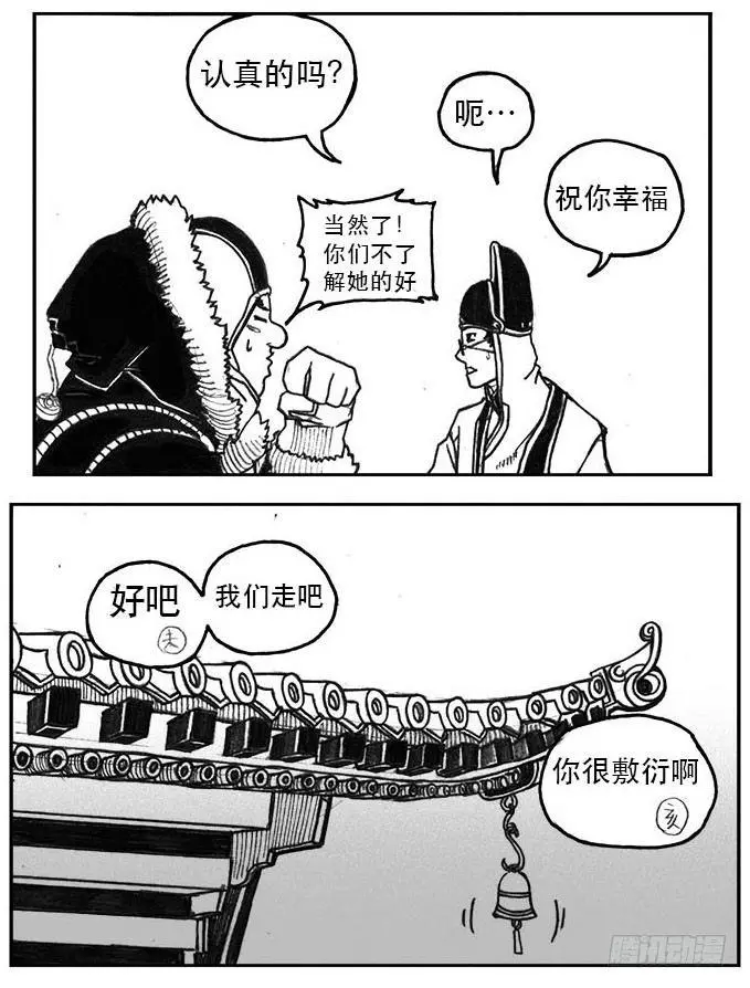 22_时间赛跑 第33页