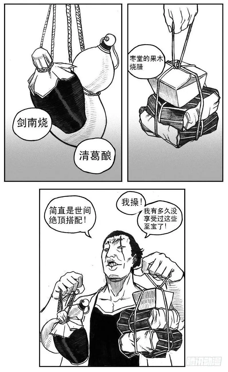 22_时间赛跑 第34页