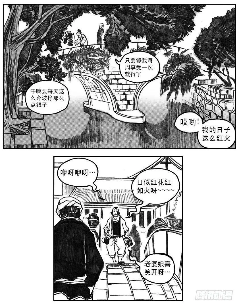 22_时间赛跑 第35页