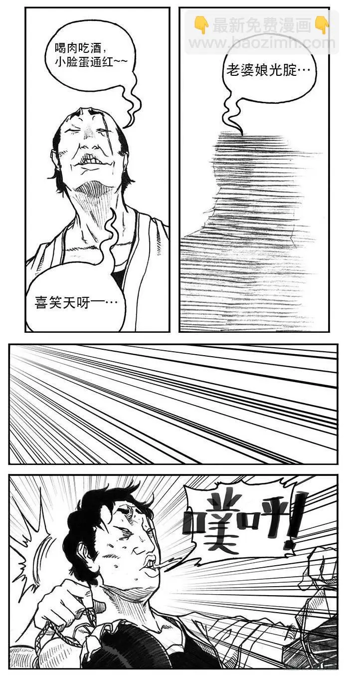 22_时间赛跑 第36页